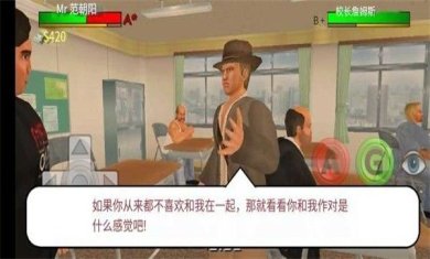 日在校园3D完整版下载-日在校园3D(Old School)中文破解版下载v1.0.6