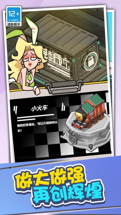 店长养成记手游安卓版下载-店长养成记游戏最新版下载v1.0.0