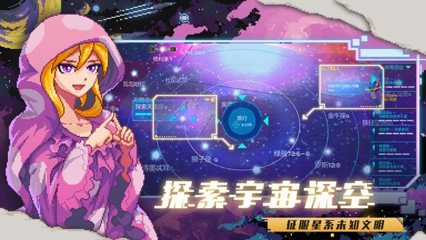 像素星舰2024最新版下载-像素星舰安卓中文版下载v0.998.5