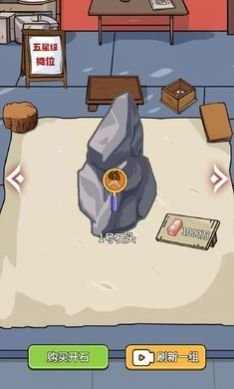 完蛋我成了负二代无广告版下载-完蛋我成了负二代内置菜单下载v1.0