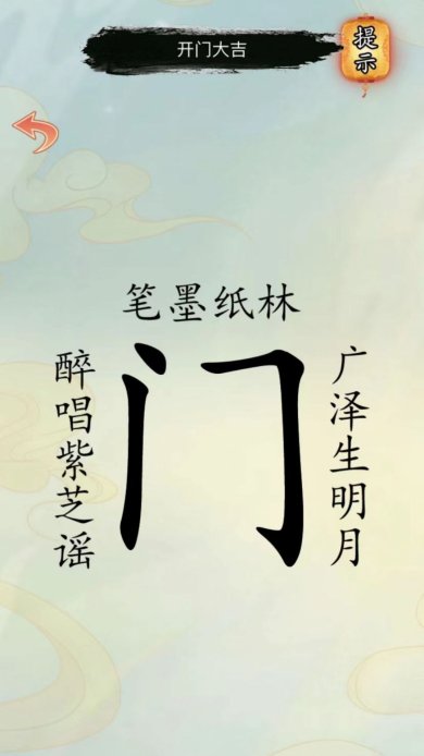 文字解压合辑下载-文字解压合辑安卓版下载v1.0.0