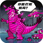 恐龙大炮游戏最新版下载-恐龙大炮无广告免费下载v0.0.9