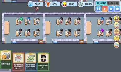 校长模拟器破解版无限金币无限钻石下载-校长模拟器破解版免广告下载v1.0.2