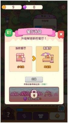 食物归类者小猫餐厅官方版下载-食物归类者小猫餐厅攻略下载v3.1.81