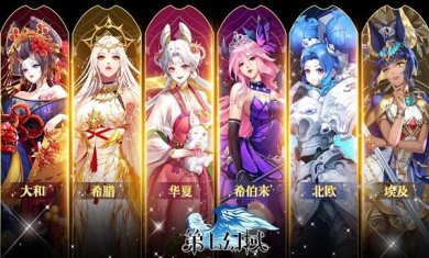 第七幻域国际服下载-第七幻域国际服官方版下载v1.2.0.082201