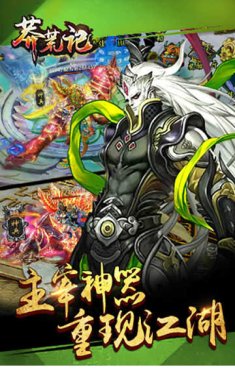 莽荒纪下载-莽荒纪安卓版下载v1.2.2