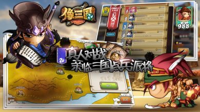 像三国下载-像三国安卓版下载v1.7.10