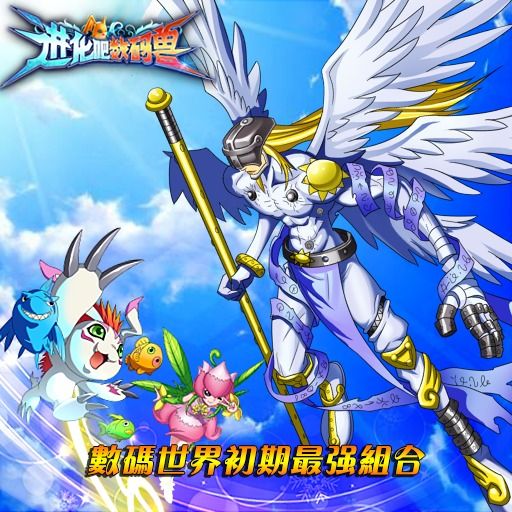 进化吧数码兽破解版下载-进化吧数码兽安卓版下载v2.3