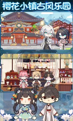 樱花小镇乐园游戏下载-樱花小镇乐园官方无广告下载v1.0