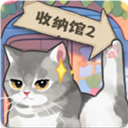 超级收纳馆2手机最新版下载-超级收纳馆2免广告中文版下载v1.5