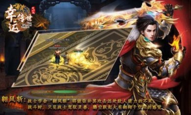 幸运传世传奇手游下载-幸运传世传奇最新版下载v1.6.208.6