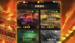 元亨传奇176手游下载-元亨传奇176最新版下载v4.3.9