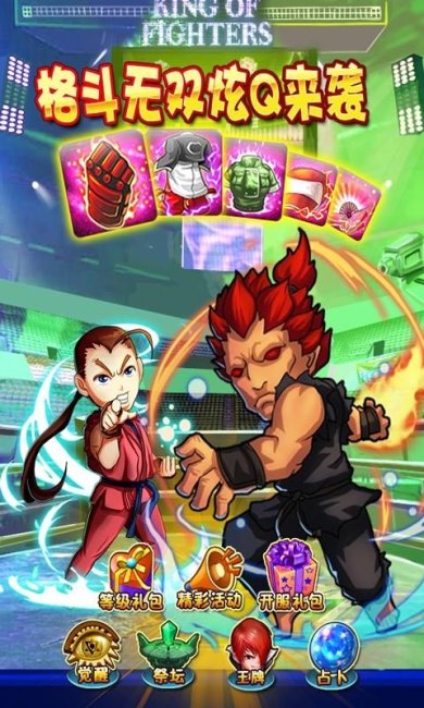 格斗无双下载-格斗无双安卓版下载v1.11