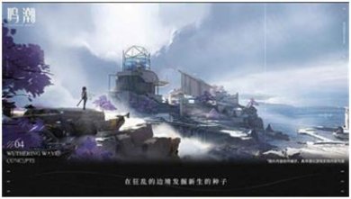 鸣潮官网下载-鸣潮正版下载v0.7.0