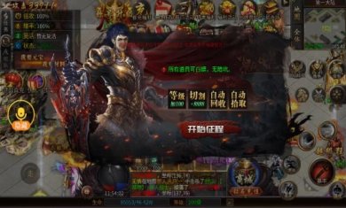 老锅骷髅爆爆爆传奇手游下载-老锅骷髅爆爆爆传奇官方版下载v4.4.8