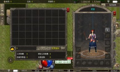 四通传奇游戏下载-四通传奇安卓正版下载v4.4.6