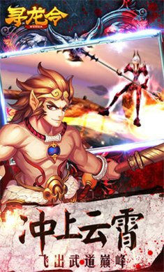 寻龙令下载-寻龙令手游下载v1.0.111