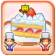 开罗创意蛋糕店最新版汉化下载-创意蛋糕店破解版不减反增下载v2.2.3