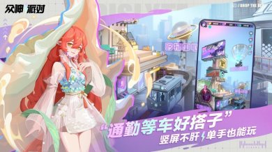 众神派对起源奇迹手游下载-众神派对起源奇迹最新版下载v3.4.0.820