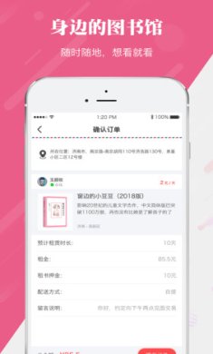 非借不读APP下载-非借不读安卓版下载v1.0.285