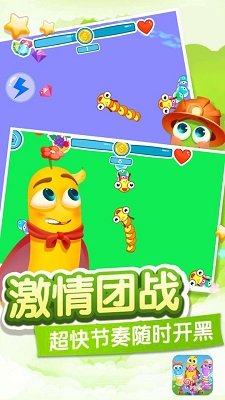 贪吃虫虫游戏安卓版下载-贪吃虫虫游戏免广告最新版下载v1.0