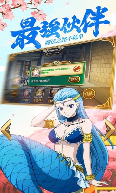 有妖气的尾巴手游最新版下载-有妖气的尾巴游戏安卓版下载v2.08