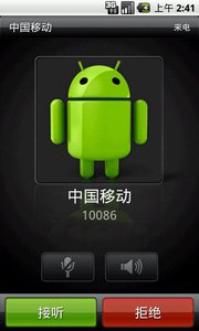 虚拟来电手机中文版下载-虚拟来电安卓版下载v4.9.4