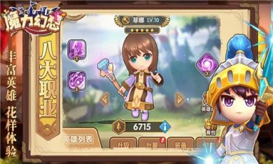 魔力幻想官网版下载-魔力幻想安卓版下载v3.0.1
