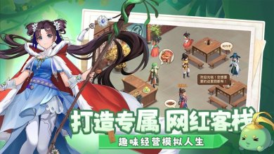 仙剑奇侠传新的开始手游下载-仙剑奇侠传新的开始官方最新版下载v1.1.6