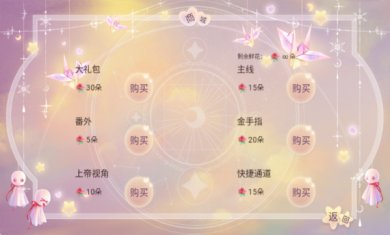 不完美骗宠下载-不完美骗宠金手指下载v1.17