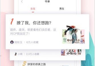 钱塘小说APP下载-钱塘小说安卓版下载v4.0.6