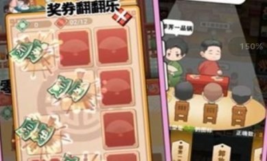 我的相声茶馆免广告最新2024下载-我的相声茶馆破解版金币不减反增下载v1.6.1