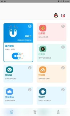 资源大师官网最新版2024下载-资源大师免登录破解版最新下载v1.3.8