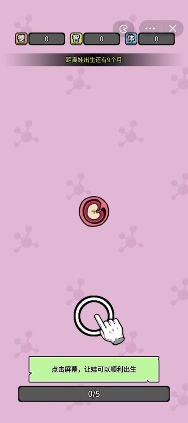 养娃太难了手游最新版下载-养娃太难了游戏安卓版下载v1.0