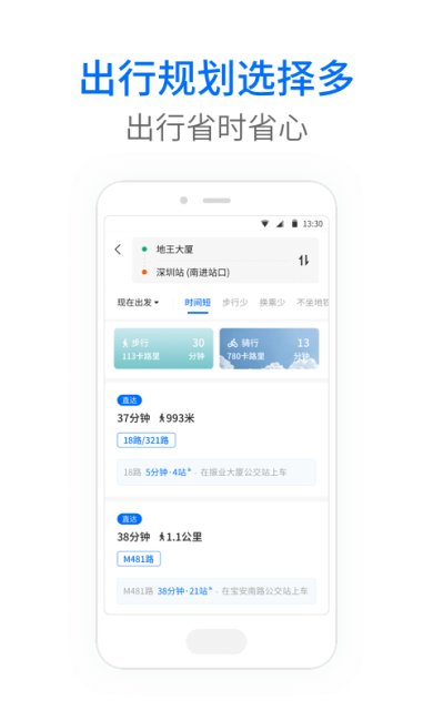车来了下载手机版(实时公交查询)-车来了app2024最新版下载v4.47.0