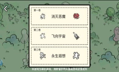 堆叠大陆游戏下载-堆叠大陆无广告版下载v1.0.61