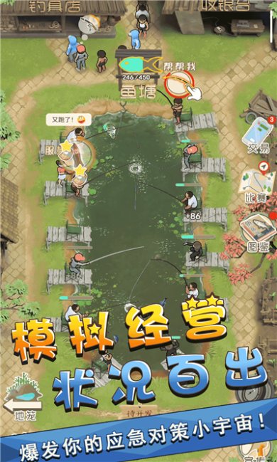 我是鱼塘主免广告版下载-我是鱼塘主破解版下载v2.0.2