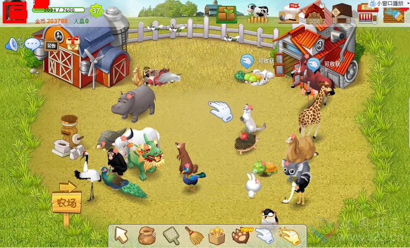 我的小镇牧场游戏下载-我的小镇牧场安卓版下载v1.3