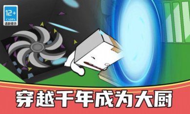 我就是神厨下载-我就是神厨手游下载v1.0.0