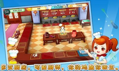 我就是神厨下载-我就是神厨手游下载v1.0.0