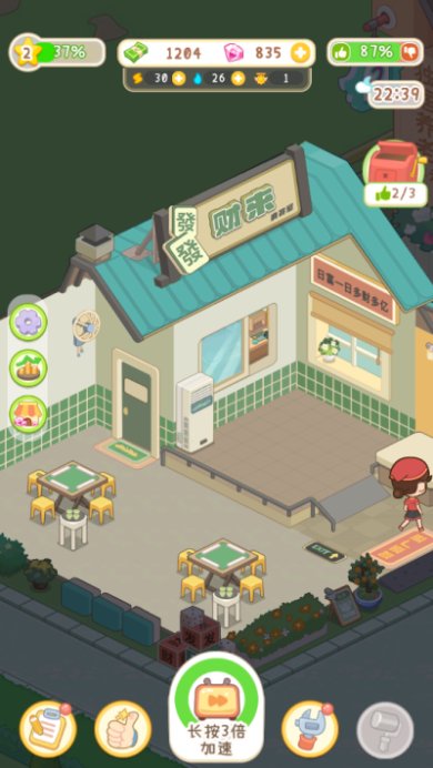 养老院模拟器破解版无限钞票下载-养老院模拟器下载手机版v1.0.1