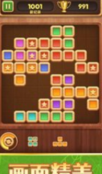 方块拼拼破解版下载-方块拼拼手机版下载v2.6