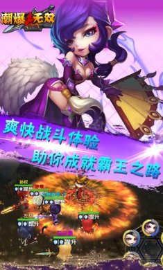 真潮爆无双破解版下载-潮爆无双安峰版下载v2.2.0