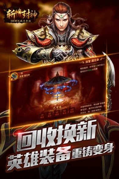 斩将封神下载-斩将封神手游下载v0.8.6