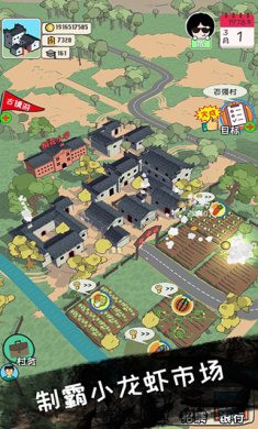 加油村长破解版内置菜单下载-加油村长破解版金币不减反增下载v1.5.6