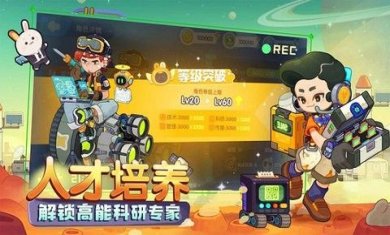 我是航天员破解版下载-我是航天员下载安卓版v1.18