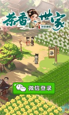 茶香世家赚钱游戏下载-茶香世家红包版官方正版下载v1.0.3