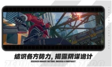 绝区零官方版下载-绝区零公测服下载v1.11.71