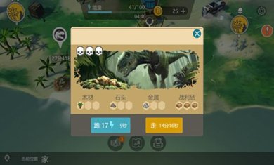 侏罗纪生存手游官方正版下载-侏罗纪生存破解版无限金币无限材料下载v2.7.1