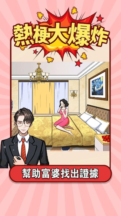 热梗大爆炸手游下载-热梗大爆炸游戏最新版下载v1.5